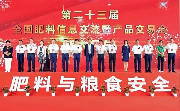第23屆全國肥料雙交會圓滿落幕，托普云農(nóng)數(shù)字農(nóng)業(yè)再獲認(rèn)可