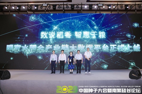 托普云農(nóng)技術(shù)支撐國內(nèi)首個(gè)水稻全產(chǎn)業(yè)鏈大數(shù)據(jù)應(yīng)用服務(wù)平臺，助力水稻數(shù)據(jù)高價(jià)值轉(zhuǎn)化
