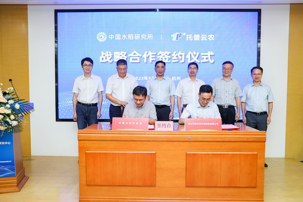 科技創(chuàng)新，產(chǎn)研融合丨中國水稻研究所與托普云農(nóng)簽訂戰(zhàn)略合作協(xié)議暨?“中稻—托普數(shù)字農(nóng)業(yè)研究中心”成立