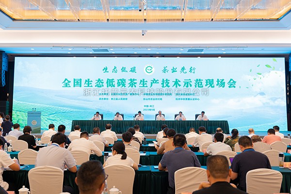 全國生態(tài)低碳茶生產(chǎn)技術(shù)示范會(huì)召開，托普云農(nóng)助力茶產(chǎn)業(yè)高質(zhì)量發(fā)展
