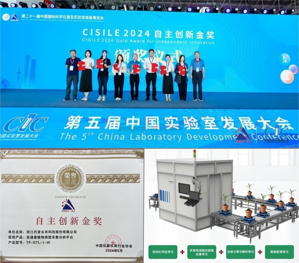 自主創(chuàng)新，精研AI，托普云農為植物表型科研“數(shù)智”賦能