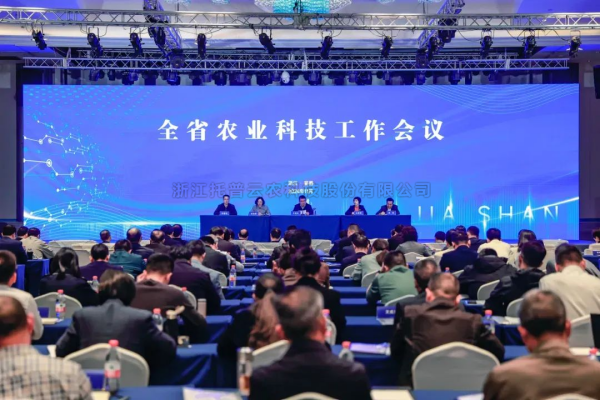 托普云農(nóng)出席全省農(nóng)業(yè)科技工作會議：發(fā)揮企業(yè)主體作用，推動農(nóng)業(yè)科技創(chuàng)新