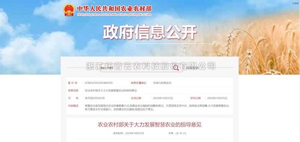 托普云農(nóng)打造“數(shù)智大田”，為農(nóng)田裝上智慧大腦