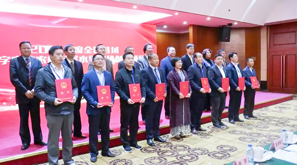 2018年度全國縣域數(shù)字農業(yè)農村發(fā)展水平評價創(chuàng)新項目
