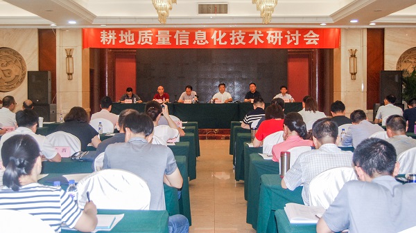 吉林長(zhǎng)春召開(kāi)“耕地質(zhì)量信息化技術(shù)研討會(huì)”，托普云農(nóng)作為企業(yè)代表參加會(huì)議