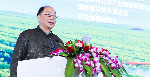 國務(wù)院參事、全國農(nóng)業(yè)科技創(chuàng)業(yè)創(chuàng)新聯(lián)盟、全國鄉(xiāng)村文化產(chǎn)業(yè)創(chuàng)新聯(lián)盟主席、國務(wù)院扶貧辦原主任、農(nóng)業(yè)部原副部長劉堅(jiān)