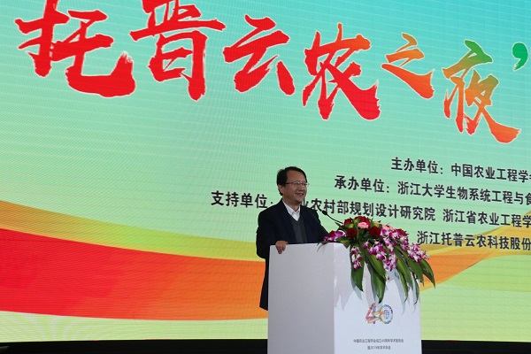 浙江大學(xué)校長、中國工程院院士吳朝暉教授致辭