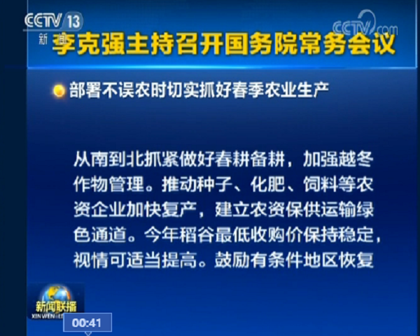 春耕備耕抗“疫”公益服務(wù)平臺(tái)即將上線，托普云農(nóng)助力春耕備耕穩(wěn)步推進(jìn)