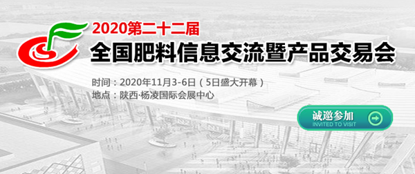 數(shù)字技術賦能旱作農業(yè)，托普云農亮相全國肥料雙交會