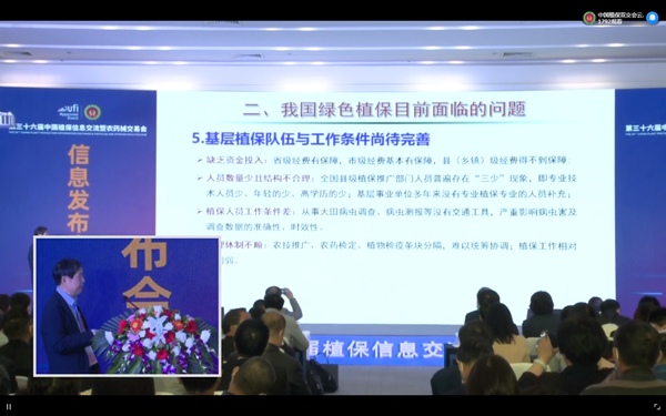 托普云農(nóng)在植保領域積極探索實踐