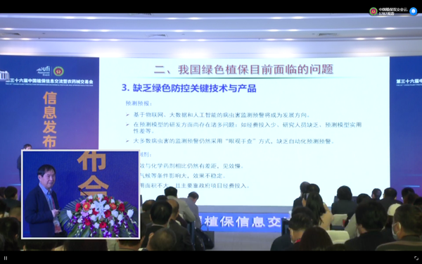 托普云農(nóng)在植保領域積極探索實踐