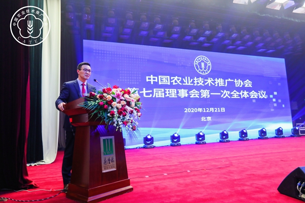 陳渝陽副會(huì)長主持第七屆理事會(huì)第一次全體會(huì)議