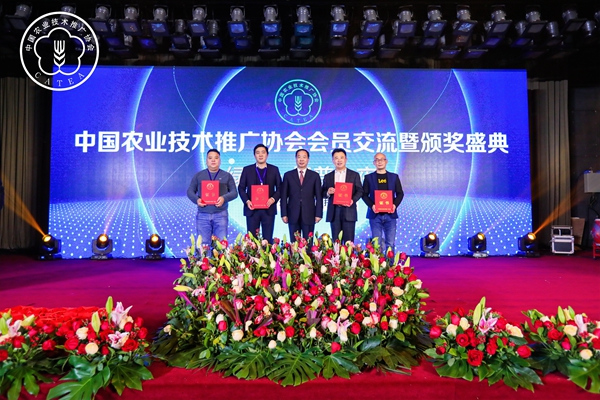 陳生斗會(huì)長為中國農(nóng)技推廣協(xié)會(huì)先進(jìn)單位頒發(fā)證書