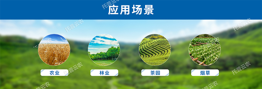 智慧農業(yè)氣象站應用場景