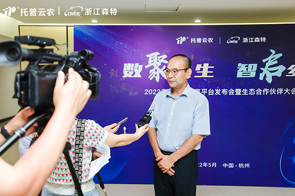 托普云農(nóng)副總、浙江森特總經(jīng)理錢鵬先生接受媒體采訪