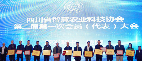 再添新身份，托普云農(nóng)當選四川省智慧農(nóng)業(yè)協(xié)會副會長單位