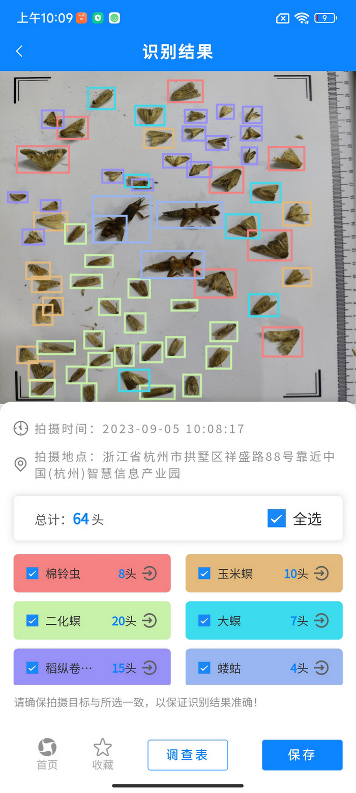 4.智能識別計數(shù).png