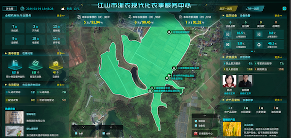 4江山農(nóng)事服務中心.png
